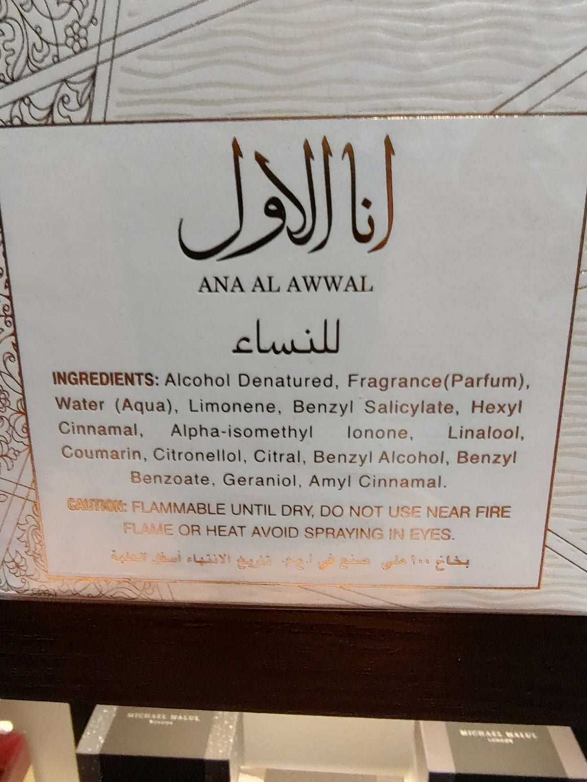 Nusuk Ana Al Awwal Eau de Parfum 100ml